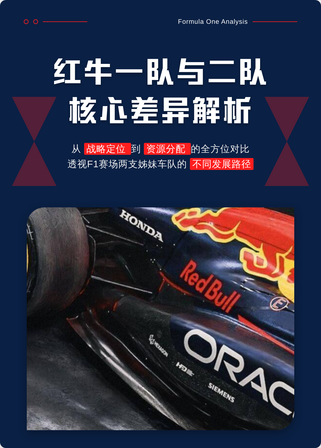 包含红牛二队横扫迈凯伦,皮亚斯特里扛起全队的词条 包含红牛二队横扫迈凯伦,皮亚斯特里扛起全队的词条