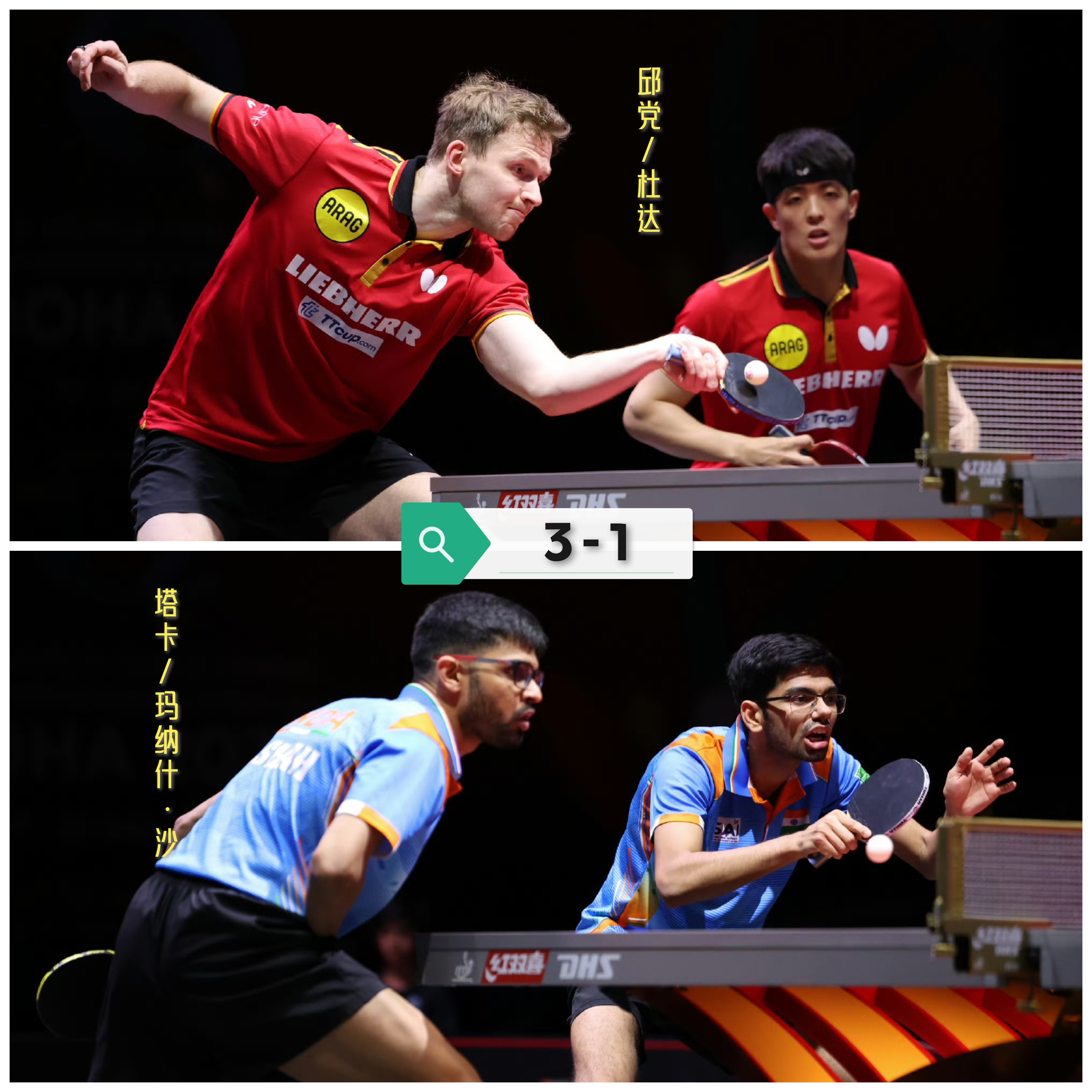 德国队鏖战英格兰队，林高远刷新纪录的简单介绍