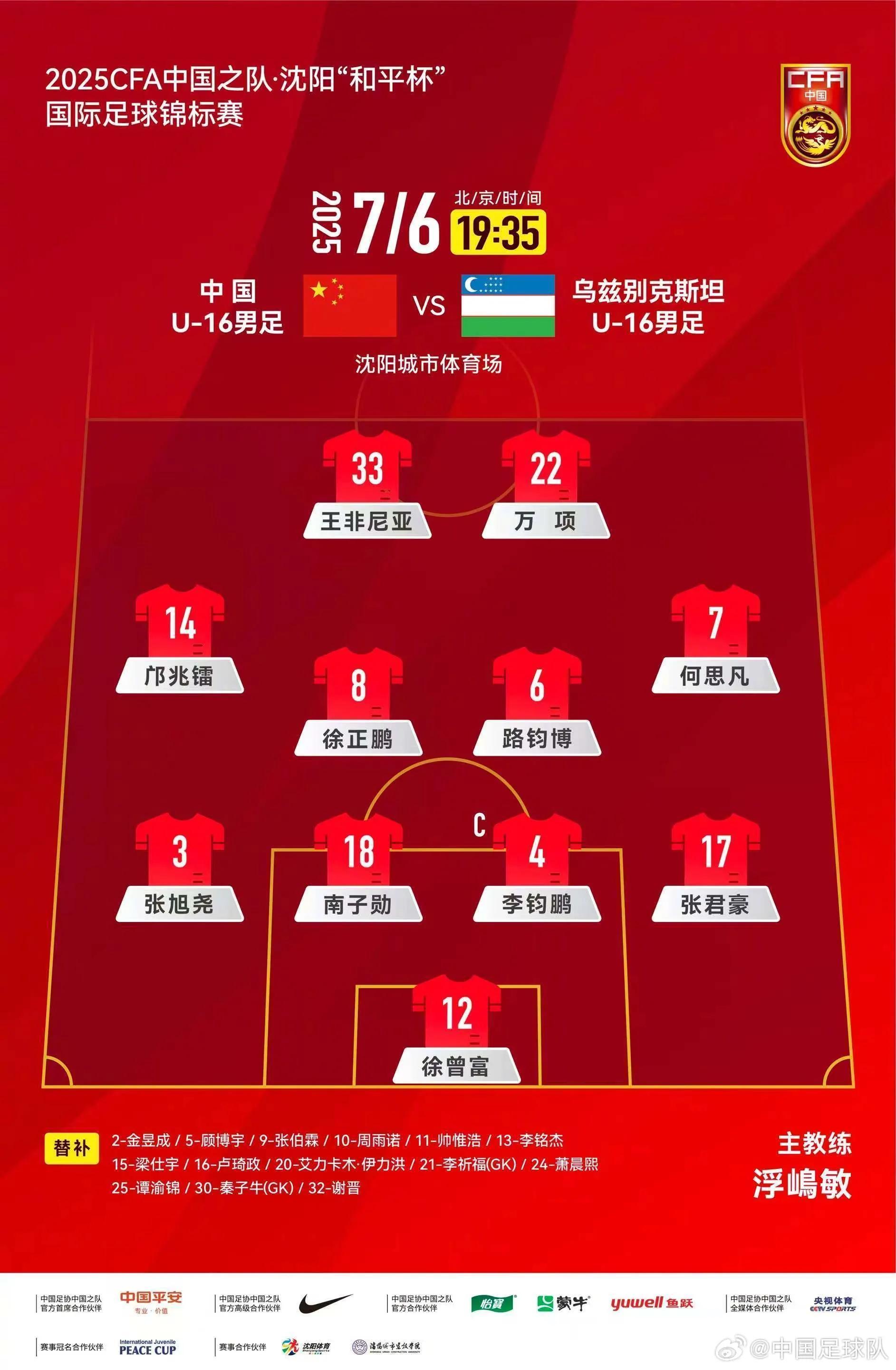 欧足联杯冠军赛接近尾声，国家队凭借默契合作跻身前列的简单介绍