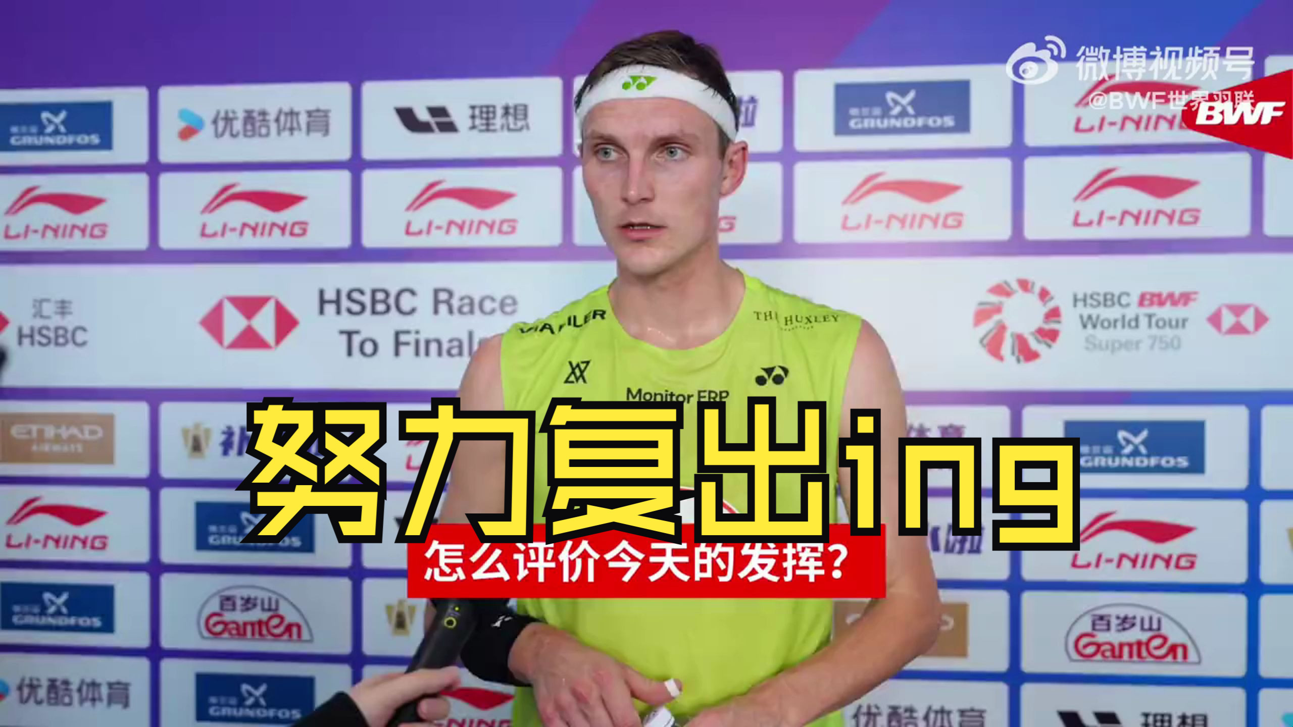 马来西亚羽毛球队爆冷日本羽毛球队，安赛龙关键制胜的简单介绍